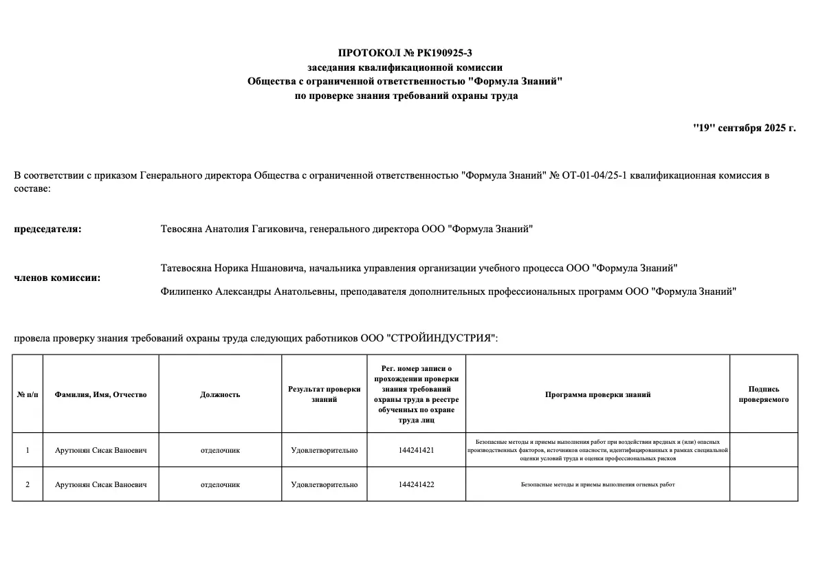 Класс обучения